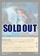 ジャスミン(ホイル) 【AI/173/204RH】